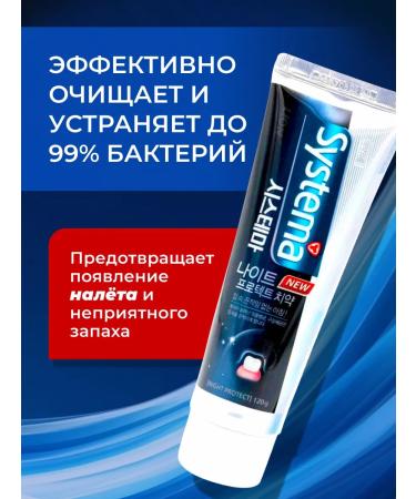LION Night toothpaste with xylitol - Buy Online on GoSupps.com