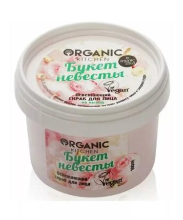 Organic Kitchen Face scrub refreshing bouquet of the bride 100 ml