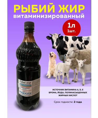 Vetspektrum Fish oil vitaminized 1 l