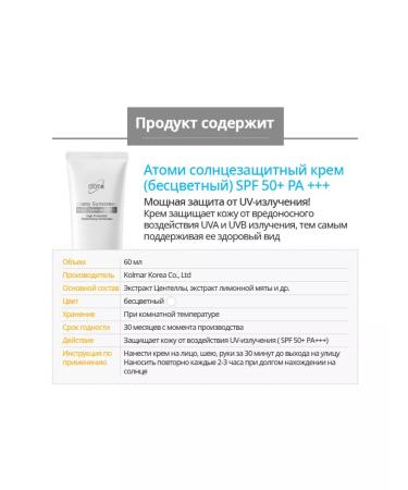 Atomy ATOMI SUN -SUNCLECTIC Colorcept SPF 50+ PA +++ - Buy Online on GoSupps.com