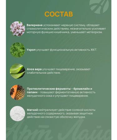 Art Life Complex for digestion Gastrocalm Maxi - Buy Online on GoSupps.com