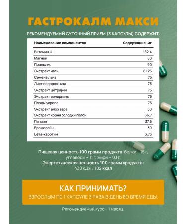 Art Life Complex for digestion Gastrocalm Maxi - Buy Online on GoSupps.com