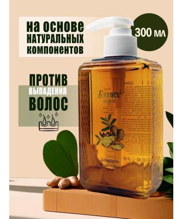 BELLISS Hair shampoo - Buy Online on GoSupps.com