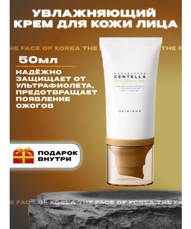 SKIN1004 Moisturizing sunscreen for face cream SPF30