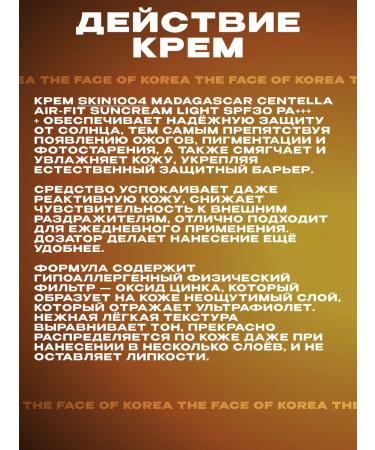 SKIN1004 Moisturizing sunscreen for face cream SPF30 - Buy Online on GoSupps.com