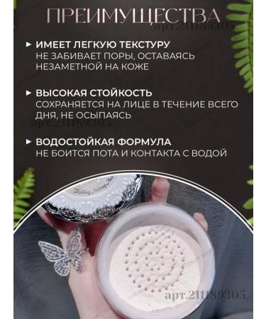 Hih Bruttery powder for the face 02 - Buy Online on GoSupps.com