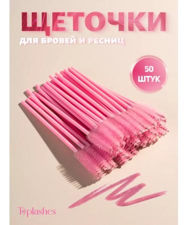 Toplashes Browds for eyebrows and eyelashes 50 pieces