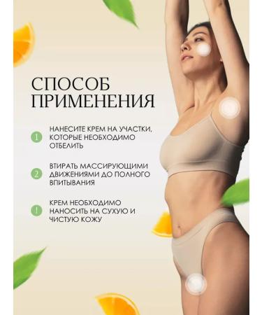 skin care cosmetics Whitening body cream - Buy Online on GoSupps.com