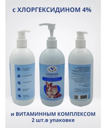 D&C Shop Shampoo for dogs and cats with chlorhexidine 4% 2 pcs - Buy Online on GoSupps.com