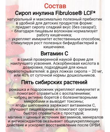 TOBEST Vitamama syrup for immunity children's Immunotops without sugar - Buy Online on GoSupps.com