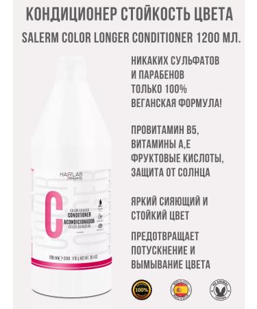 Salerm Professional air conditioning resistance of color 1200 ml