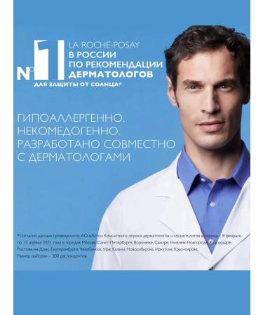 LA Roche-Posay Anthelios 100 ka+ sun cream miniatures - Buy Online on GoSupps.com