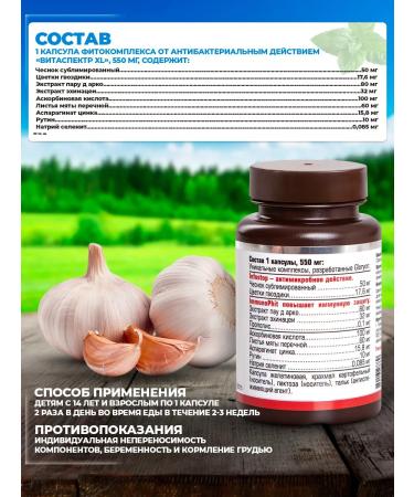 Areda phytocomplexes Antiviral phytocomplex vitator. - Buy Online on GoSupps.com