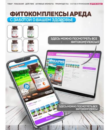 Areda phytocomplexes Antiviral phytocomplex vitator. - Buy Online on GoSupps.com