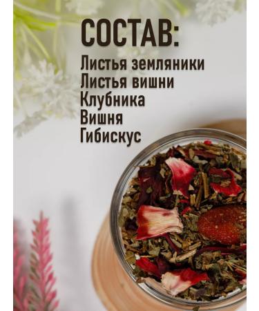 The ABCs of Tinctures Herbal collection of barking with red berries - Buy Online on GoSupps.com