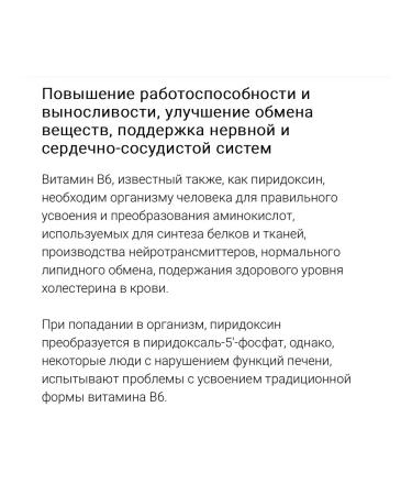 Swanson pyridoxal 5 phosphate p 5 p 6 - Buy Online on GoSupps.com