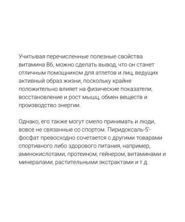 Swanson pyridoxal 5 phosphate p 5 p 6 - Buy Online on GoSupps.com