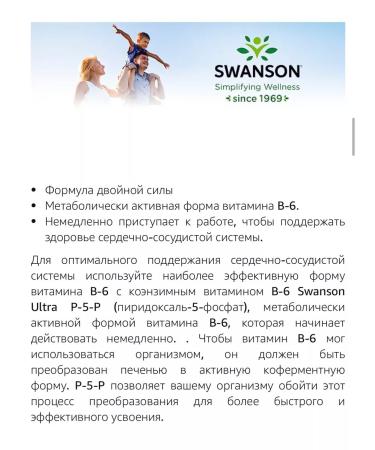 Swanson pyridoxal 5 phosphate p 5 p 6 - Buy Online on GoSupps.com