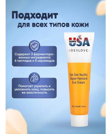 idealove Superfial skin cream around the eyes 30 g - Buy Online on GoSupps.com