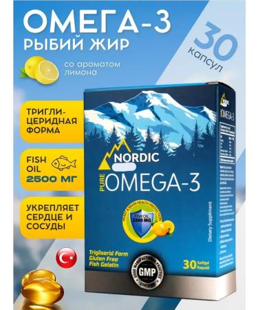 Swiss Omega 3 capsules of fish oil