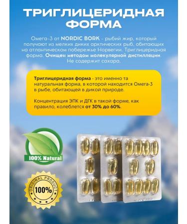 Swiss Omega 3 capsules of fish oil - Buy Online on GoSupps.com