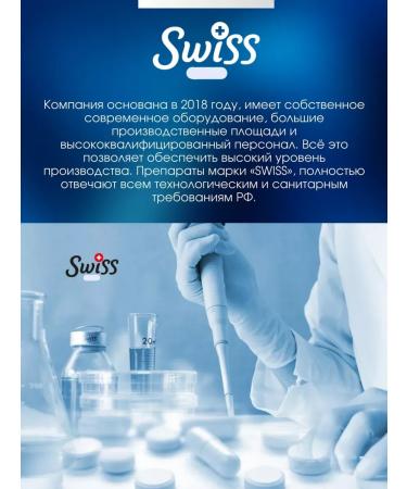 Swiss Omega 3 capsules of fish oil - Buy Online on GoSupps.com