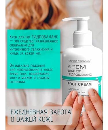 Giorgio Capachini Foot cream moisturizer hydrobalance with urea 300 ml - Buy Online on GoSupps.com