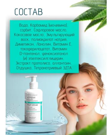 Giorgio Capachini Foot cream moisturizer hydrobalance with urea 300 ml - Buy Online on GoSupps.com