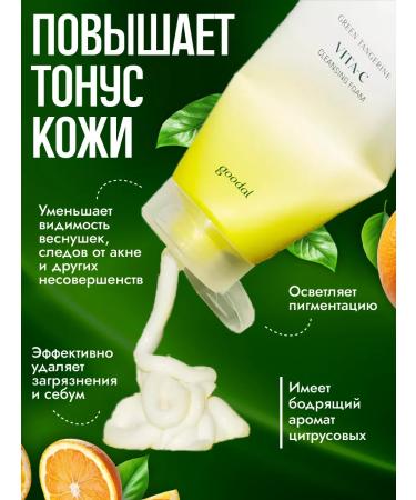 Goodal Foam for washing the face washing foam Care care - Buy Online on GoSupps.com