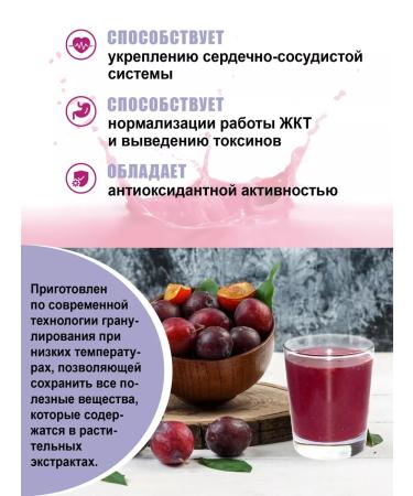 Art Life Plum jelly is enriched with vitamins normalizes the digestive tract - Buy Online on GoSupps.com