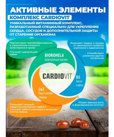 Areda phytocomplexes Phytocomplex for the cardiovascular system of the cardomega plus - Buy Online on GoSupps.com