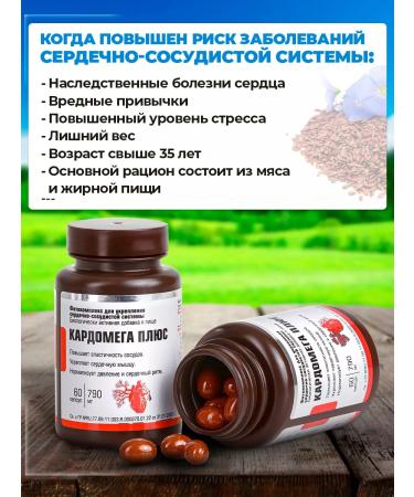 Areda phytocomplexes Phytocomplex for the cardiovascular system of the cardomega plus - Buy Online on GoSupps.com