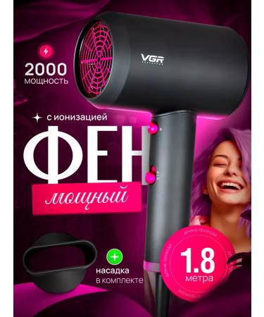 VGR Hair dryer v-400