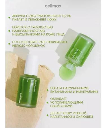 Celimax Facial Wasa Real Noni Energy Ampoule 30 ml - Buy Online on GoSupps.com