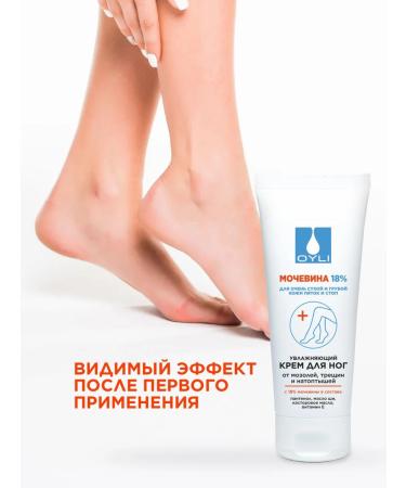 OYLI Foot cream 18% urea moisturizer from cracks and corns - Buy Online on GoSupps.com
