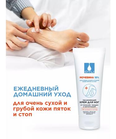 OYLI Foot cream 18% urea moisturizer from cracks and corns - Buy Online on GoSupps.com