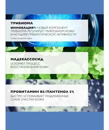 LA Roche-Posay Cicaplast Baume B5 samples restoring balm - Buy Online on GoSupps.com