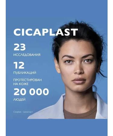 LA Roche-Posay Cicaplast Baume B5 samples restoring balm - Buy Online on GoSupps.com