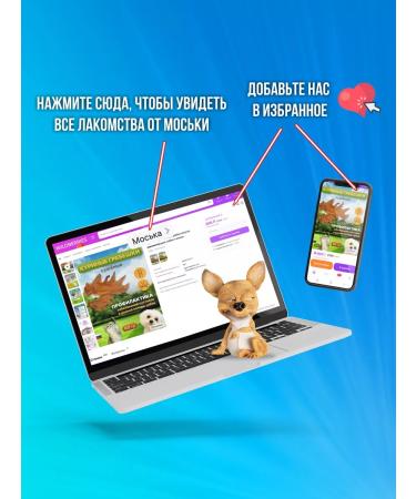 Moska Dog treating liver liver - Buy Online on GoSupps.com