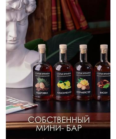 DaroLand Gift set of tinctures for moonshine 15 pcs - Buy Online on GoSupps.com