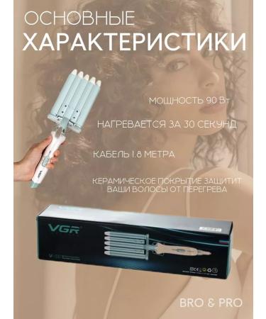 Babyliss Pro Perfect Forceps curls for laying V-597 - Buy Online on GoSupps.com