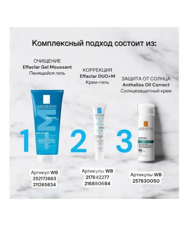 LA ROCHEPOSAY Cleaning foaming gel Effaclar 75 ml - Buy Online on GoSupps.com