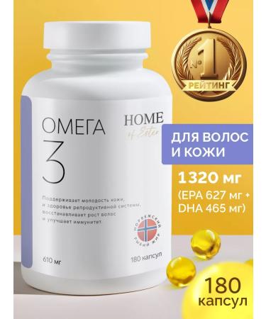 HOME of Ester Omega 3 Omega 3 vitamins and dietary supplements for health and energy