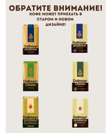 dallmayr Coffee ground Dalmar Classic 500g - Buy Online on GoSupps.com