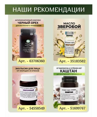 Sofid Hair and eyelashes from falling out and for growth - Buy Online on GoSupps.com