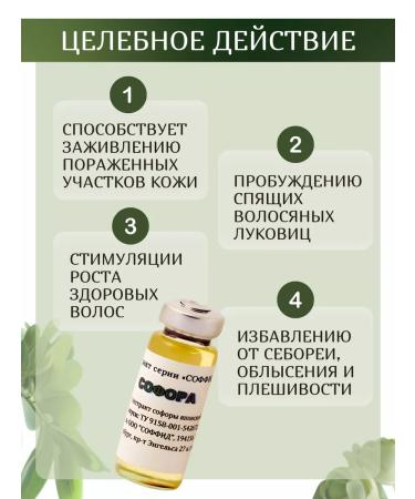 Sofid Hair and eyelashes from falling out and for growth - Buy Online on GoSupps.com