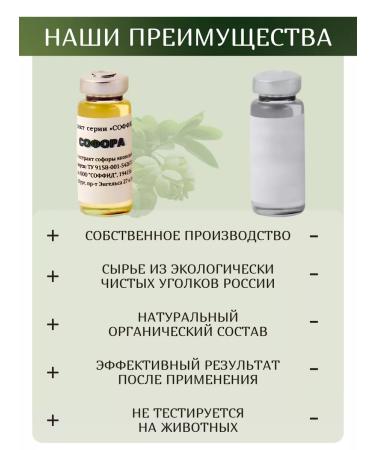 Sofid Against falling out and for hair growth of eyelashes and eyebrows - Buy Online on GoSupps.com