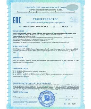 TigerWorld Collagen Sea capsule with vitamin C and coenzyme Q10 - Buy Online on GoSupps.com