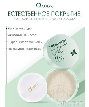 MIR SHOP Facial powder matting - Buy Online on GoSupps.com