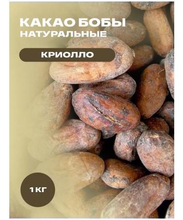 Terem of Health Cocoa beans Cryllo natural 1 kg